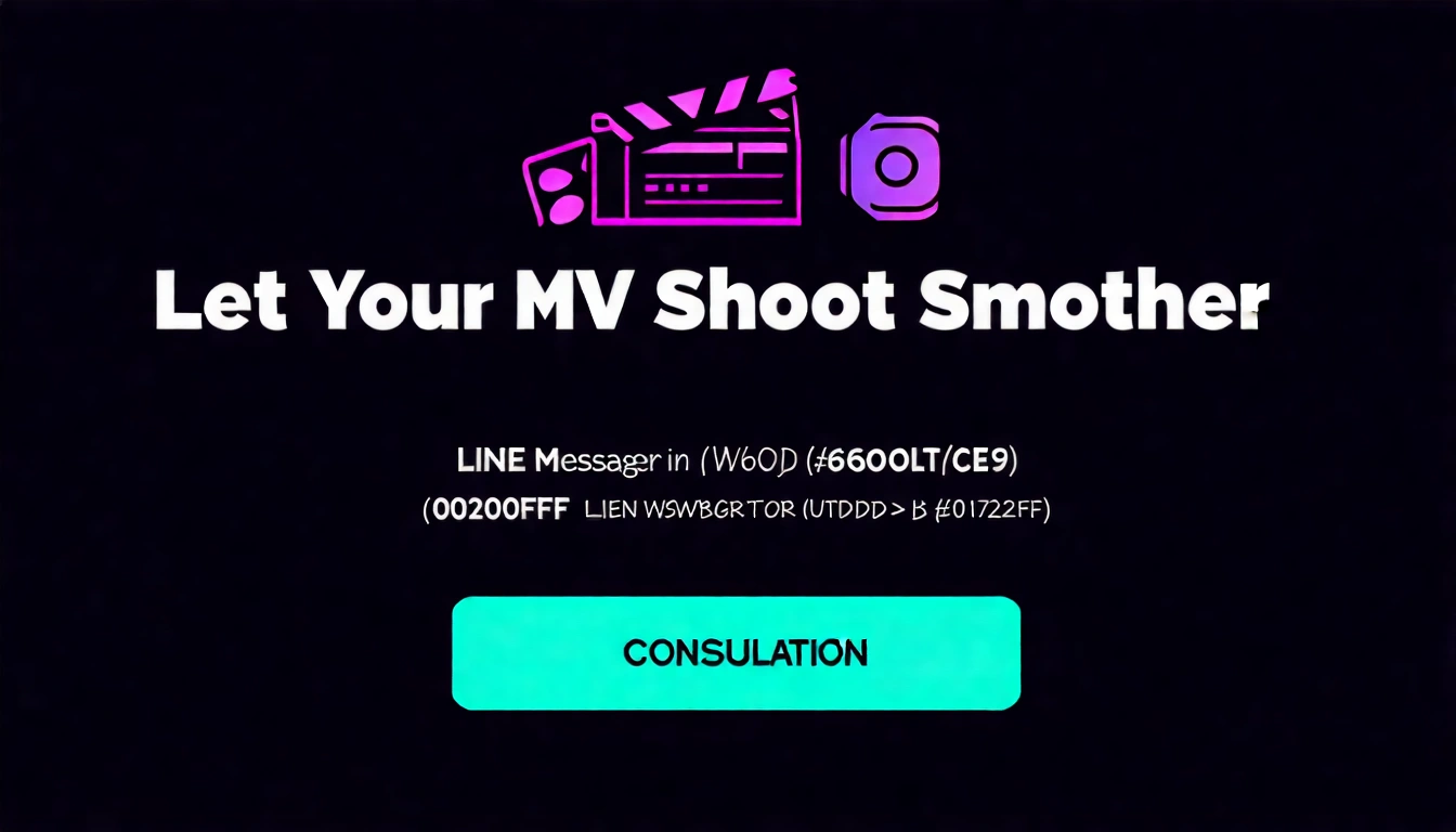 music video shooting workflow 插圖 05